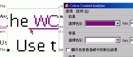 当色彩取样器启用时, 鼠标光标周围放大区域的范例. 光标尖端所指的色彩会出现在色盘选择框里